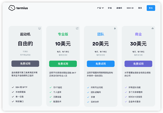 Termuis 官网价格