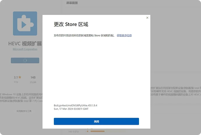 无法支付